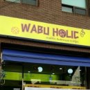 효창공원앞역 3번 출구 이미지