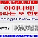 3-6 아이나비 메이트3기 체험단 - 아이나비 3D V6.0 체험기 [교통정보 고려 재탐색 정보] 이미지