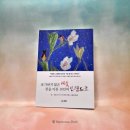 ﻿[신간안내] 검정고시로 꿈을 이룬 이야기『포기하지 않은 배움 꿈을 이룬 18인의 인생노트 이미지