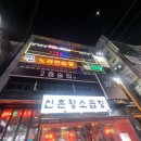BHC수원시청점 | 수원 인계동 노래타운 연인노래방파티룸 넷플릭스 배달가능 모임장소 추천