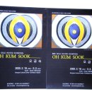 봉산문화회관 3전시실 | 오금숙 작품展 봉산문화회관 3층 1전시실 25.2.19(수)~3.1(일)