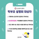 삼성영어셀레나사송학원