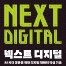 더북디지털