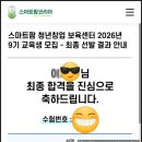 혁신축산 | 스마트팜 혁신밸리는 무엇일까? _ 2026 경북 스마트팜 혁신밸리 최종 합격 후기 [지원부터 면접까지 정리]