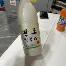 완도이모네