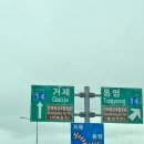 1955 | [일상]2박3일 거제,통영여행(1) 외도(해금강유람선)/학동몽돌해수욕장