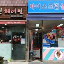 훼밀리골프클럽