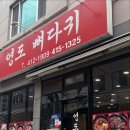 해동사우나 | * 부산 - 라발스호텔/해동용궁사/금수복국/블루라인 스카이캡슐/부산항양곱창센터/영도포차거리/영도...