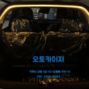 오토카이저 이미지