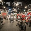 이마트24외대앞역 | 이문동헬스장 휘트니스엠 외대점 위치