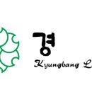 (주) 경방