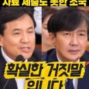 2019년도 청문회 당시 조국 이미지