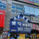 다산최고공인중개사사무소 이미지