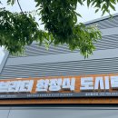 활천산업로 이미지