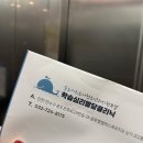 [인천 송도] 송도아동발달 클리닉에서 한 아이 기질검사 후기 (K-CDI) / 소아과랑 연계되어 있는 곳