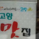 명성각 - 의정부시 오목로 36 | 명성각