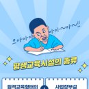 원격평생교육시설 이미지