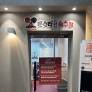몬스터 탁구장