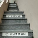 제이애견샵 이미지