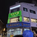 광진 아차산로55길 이미지