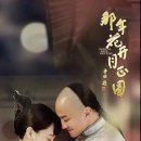 꽃피던그해달빛 이미지