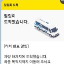 스란 | 옵서버스 2번째 호출! 모슬포항 에서 산이수동 까지! 옵서버스 이용한 솔직후기!