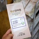 사랑의약손안마원 이미지