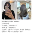 성덕미용실 | “아이즈헤어에서 머리했어요! 리얼 후기 공개✨” 광주미용실