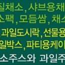 채소밭과일나무