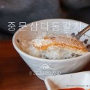 중문삼다통갈치 | 제주 서귀포 중문 맛집, 중문삼다통갈치 후기