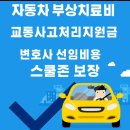 한문철 운전자보험 입니다~ 이미지