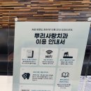 뿌리사랑치과의원 이미지