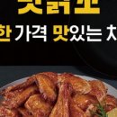 맛닭꼬 평택중흥점 네이버블로그