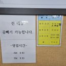 가야공원돼지국밥 이미지