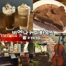 비엔나커피하우스경주용황로점 | 경주 용강동 맛집 '비엔나커피하우스' 부드러운 아인슈페너에 반하다 [내돈내산 후기]