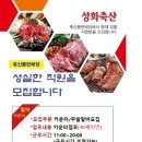 주부식육점 - 부산진구 | 주부식육점