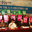 6.15 남북공동선 이미지