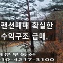 횡성 산들에 청정민박 | 해발 700고지 홍천군내면 최상의 자연경관 내 수익성 높은 팬션매매