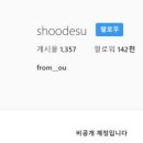 초이날슈