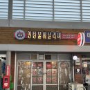 연탄불휘날리며 이미지