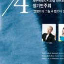 도립서귀포합창단 73회 정기연주회 네이버블로그