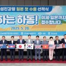 하동군농협쌀조합공동사업법인 | [다바뉴스] 하동섬진강쌀, 첫 일본 수출길… 총 80톤 규모