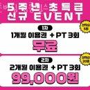 정릉70 | 정릉동헬스장 존버짐 정릉헬스장 후기