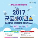 군포-산본-2017 네이버블로그