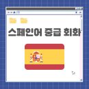 일상생활 회화 중급 이미지