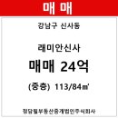 신사-113 이미지