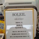 솔레일 - 전주시 덕진구 오정2길 31 | 솔레일