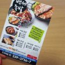 백세족발 이미지