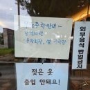 삼미회관 | 강원도 주문진 - 삼미식당 생선구이, 물회 내돈내산