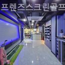 에이원프렌즈스크린